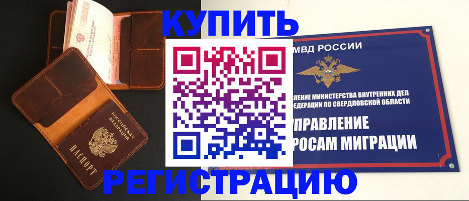 временная прописка в ХМАО